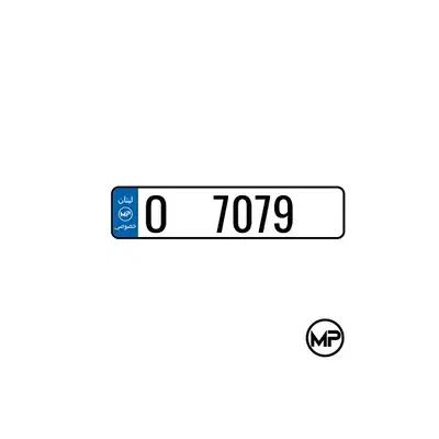PLATE NUMBER 7079 O