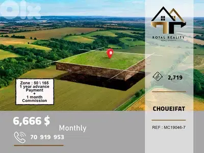 lands for rent in choueifat aley ارض للايجار في شويفات عاليه