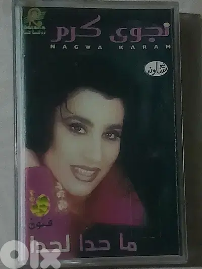 نجوى كرم