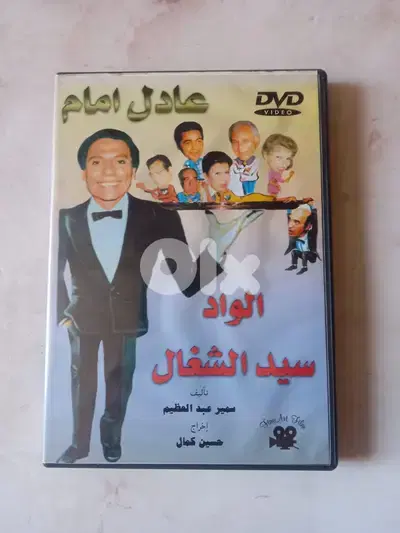 مسرحية: الواد سيد الشغال DVD
