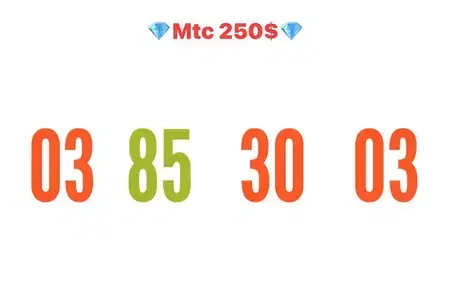 رقم 03 مميز و حديد يوجد توصيل لكل لبنان