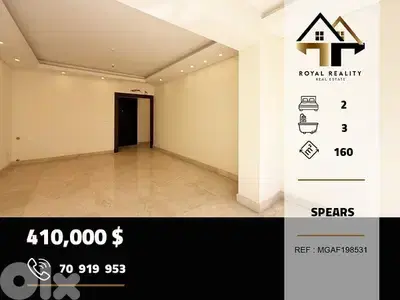 apartments for sale in hamra spears شقق للبيع في حمرا سبيرز