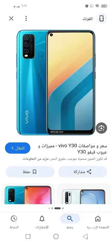 زحلة رياق