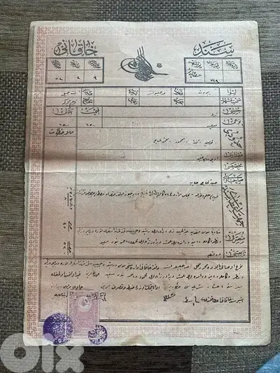 سند عثماني خاقاني لواء بيروت قضاء مرجعيون قرية بنت جبيل
