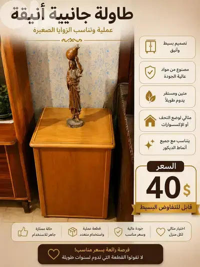 Elegant Side Table