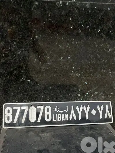 نمرة سيارة قديمة