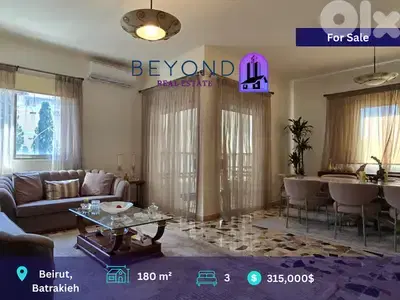 Apartment for Sale in Batrakieh/شقة للبيع في البطركية Apartment for Sale in Batrakieh/شقة للبيع في البطركية