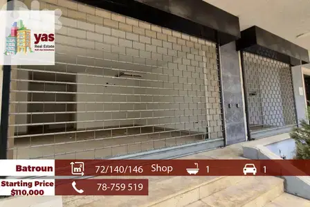 Batroun 72m2 | 110m2 | 146m2 | Shops | Main Street | MCH