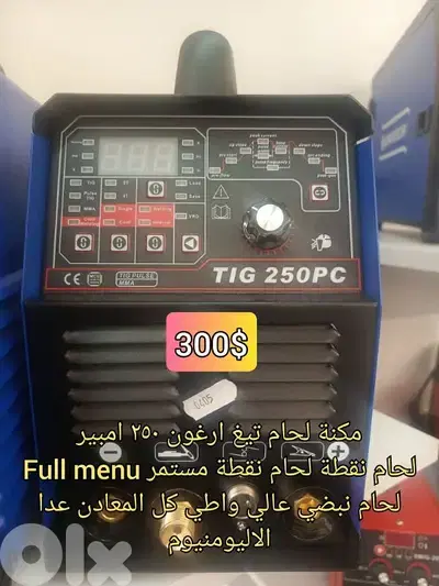 مكنة لحام تيغ ٢٥٠ نقطة ونبضي