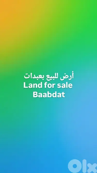 Land for sale Baabdat أرض للبيع بعبدات