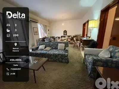 Apartment for sale in Hamra, beirut / الحمرا