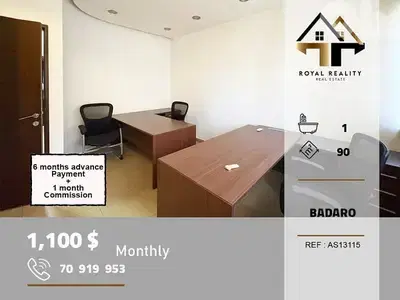 office for rent in badaro Beirut مكتب للايجار في بدارو بيروت