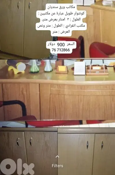 مكتب ورق سنديان