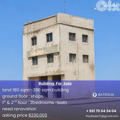 building for sale بنايه للبيع