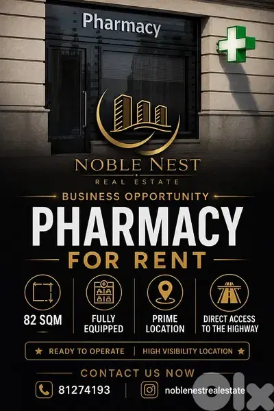 Pharmacy For Rent in Amchit Jbeil صيدلية للإيجار في عمشيت جبيل