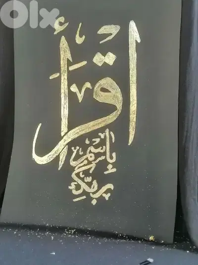 اية قرآنية