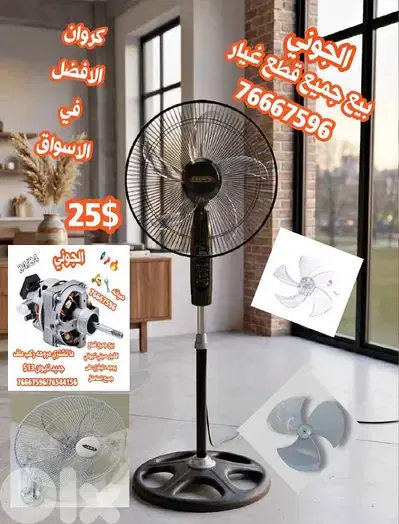 مراوح تايواني كراون 25$ صلح مروحتك ابتداء من 3$