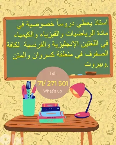 Teach