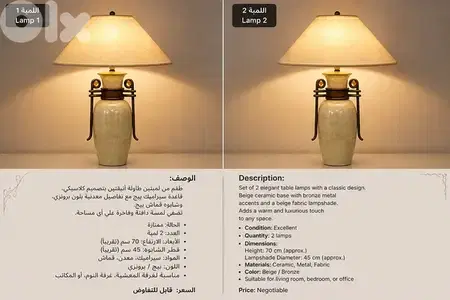 table lamp