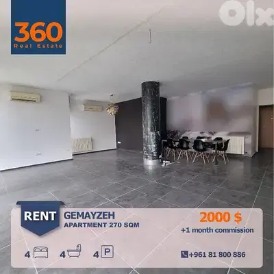 Apartment for Rent in Gemmayzeh | Beirut شقة للإيجار في الجميزة