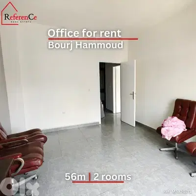 Office for rent in bourj hammoud مكتب للإيجار في برج حمود