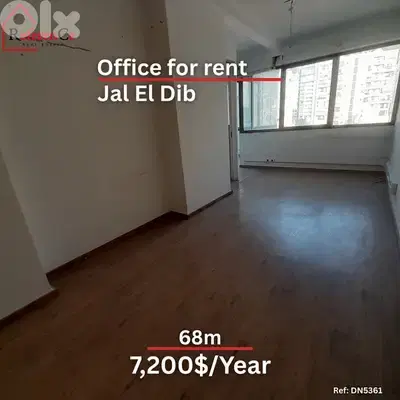 Commercial Office For Rent In Jal El Dib مكتب تجاري للإيجار جل الديب