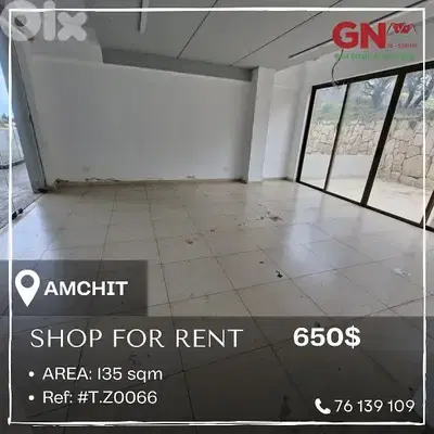 Shop for rent in Amchit 135m² ONLY for 650$ per month في عمشيت