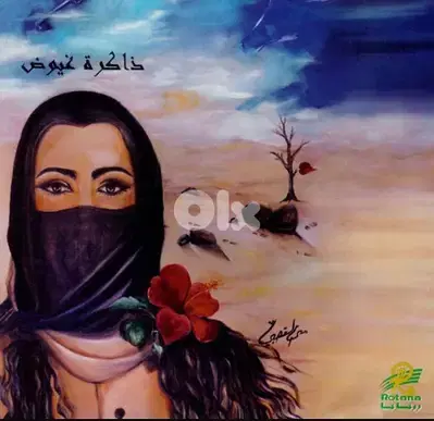 كاسيت