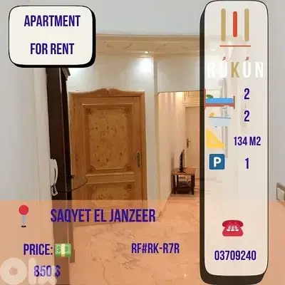 2 Bedrms Apartment for Rent sakiet al janzeer, Beirut $850