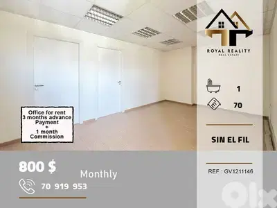 office for rent in sin el fil metn مكتب للايجار في سن الفيل متن