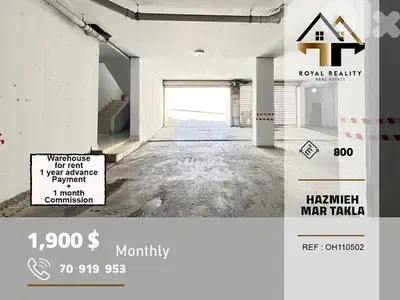 warehouse for rent in mar takla hazmiyeh مستودع للايجار في مارتقلا