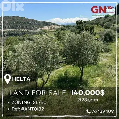 Land for sale in Helta 2123m² ONLY for 140K في حلتا