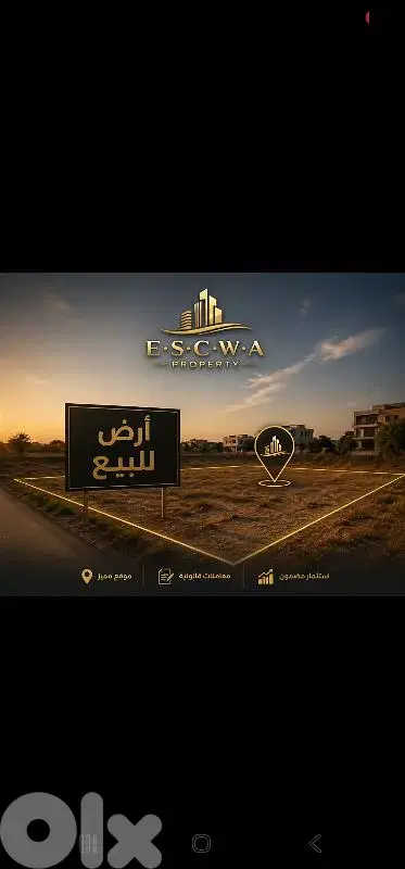 land for sale in zalka أرض للبيع في الزلقا