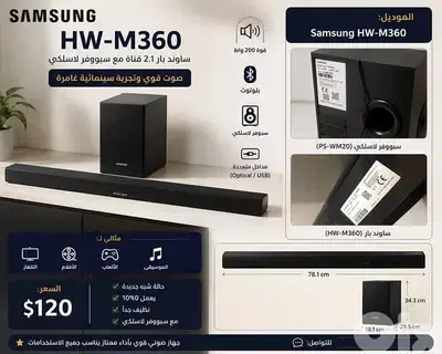 Samsung HW-M360 Soundbar with Wireless Subwoofer