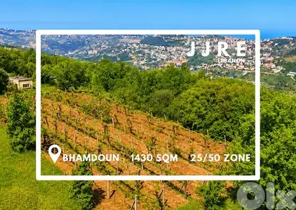 Prime Location Land In Bhamdoun For Sale/أرض مميزة في بحمدون للبيع