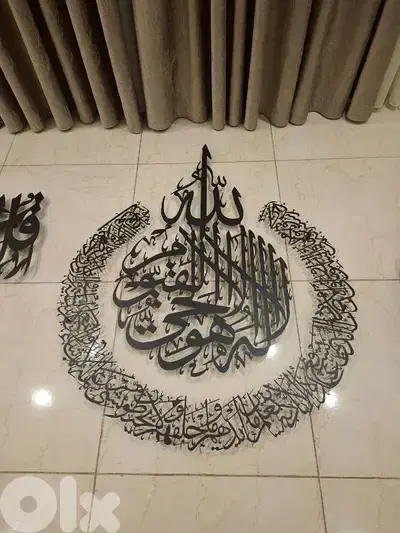 آية الكرسي  حديد