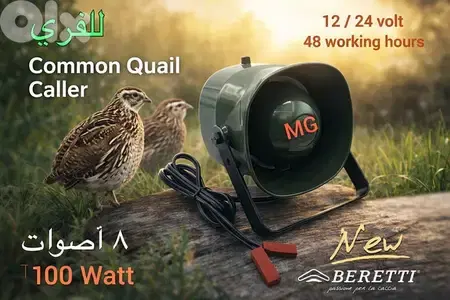 Beretti bird callers