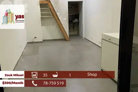 Zouk Mikael 35m2 | Shop For Rent | Prime Location | Catch | RH