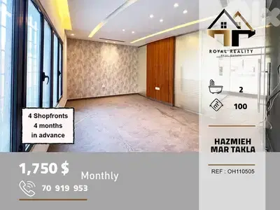 shop/office for rent in Hazmiyeh mar takla محل /مكتب للايجار في حازمية
