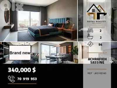 apartments for sale in sassine achrafieh شقق للبيع في اشرفية بيروت