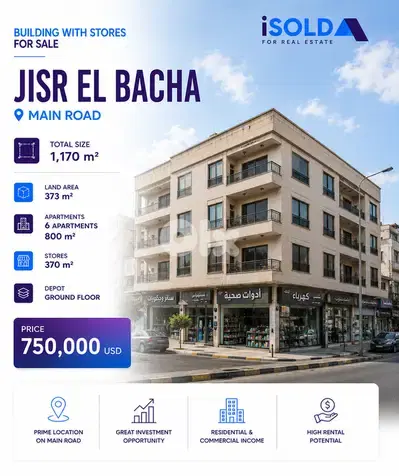 Main Road-1170m2 building+stores 4sale in Jisr El Bacha - جسر الباشا