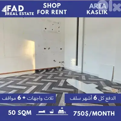 Shop for Rent In Kaslik محل للايجار في الكسليك