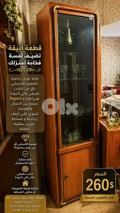 Display cabinet with an elegant classic design
