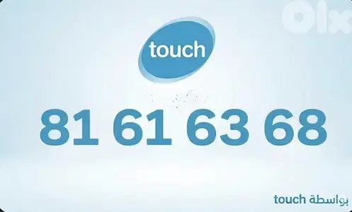touch number 150$ vaild till 4/2026