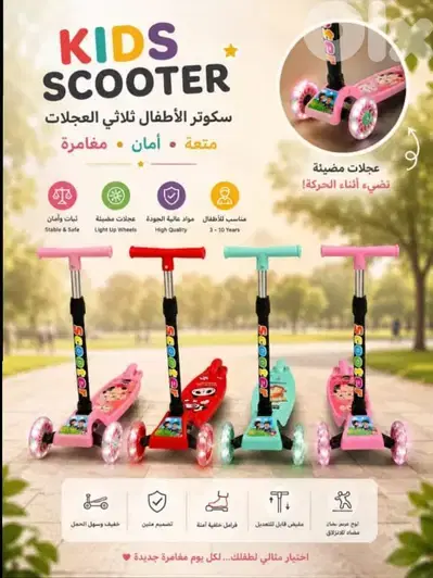 scooter for sale