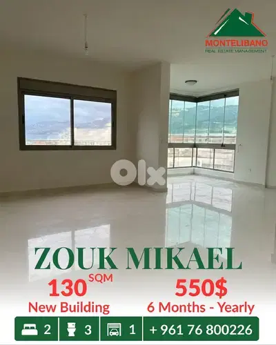 130 sqm Apartment in New Building For Rent in Zouk Mikael ذوق مكايل