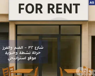 Prime Restaurant Shop for Rent – Dam w Farez, Tripoli  ! REF#AS125266