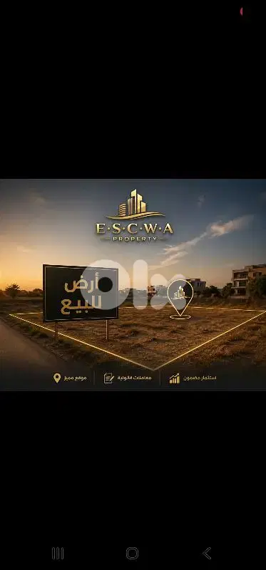 land for sale in antelias dbaye