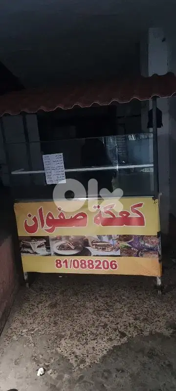 عرباية كعك