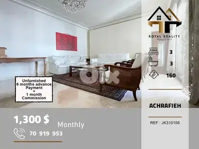 apartments for rent in  Achrafieh lyce  beirut شقق للايجار في الاشرفية